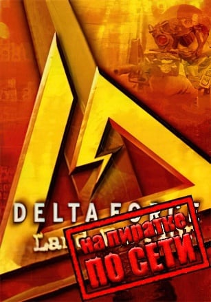 Версия Delta Force: Land Warrior по сети